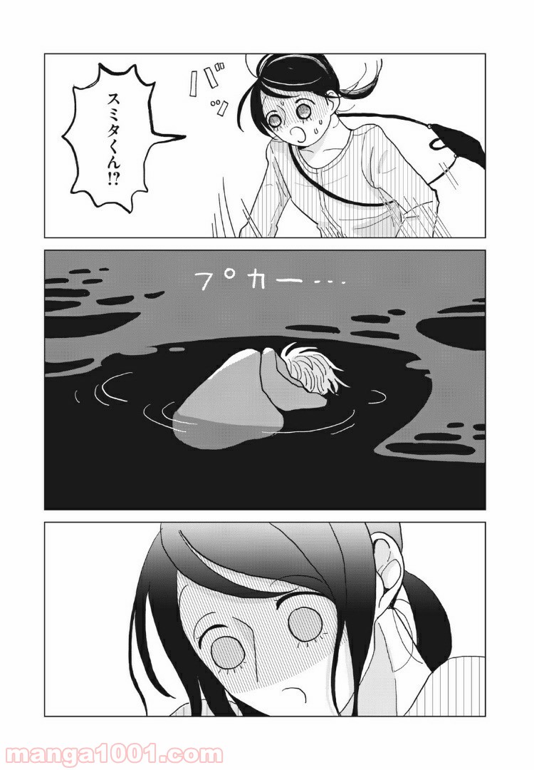 ワンコそばにいる 第26話 - Page 12