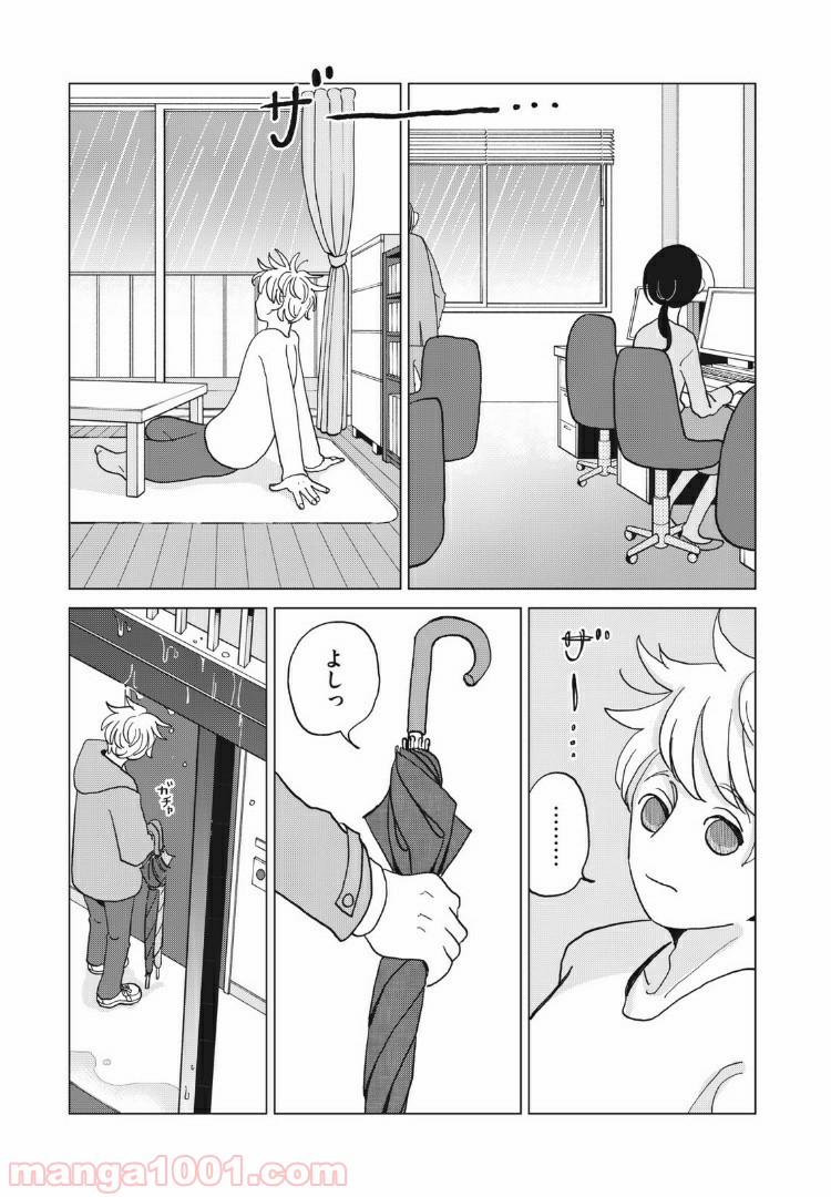 ワンコそばにいる 第20話 - Page 11