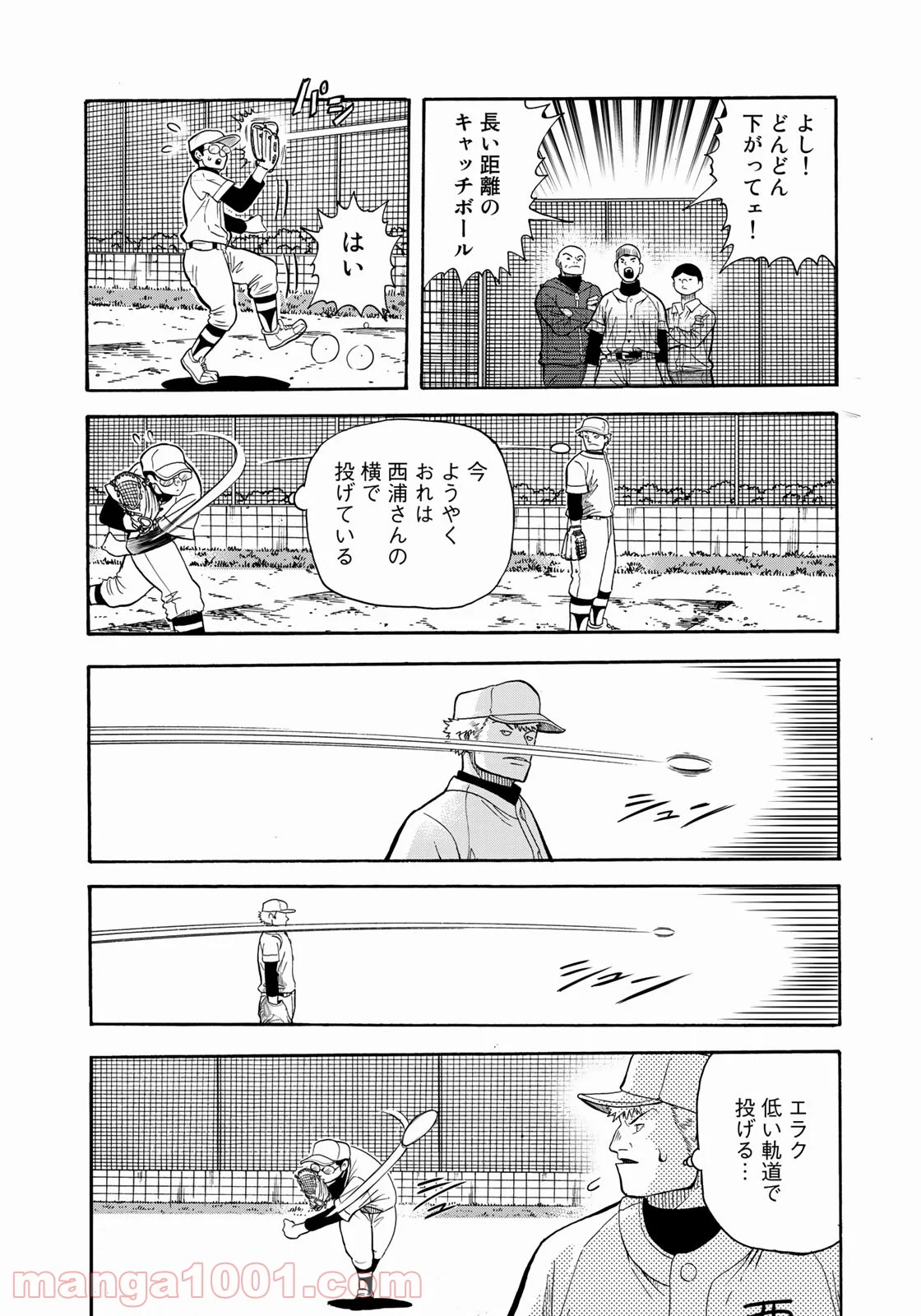 グラゼニ 夏之介の青春 第24話 - Page 21