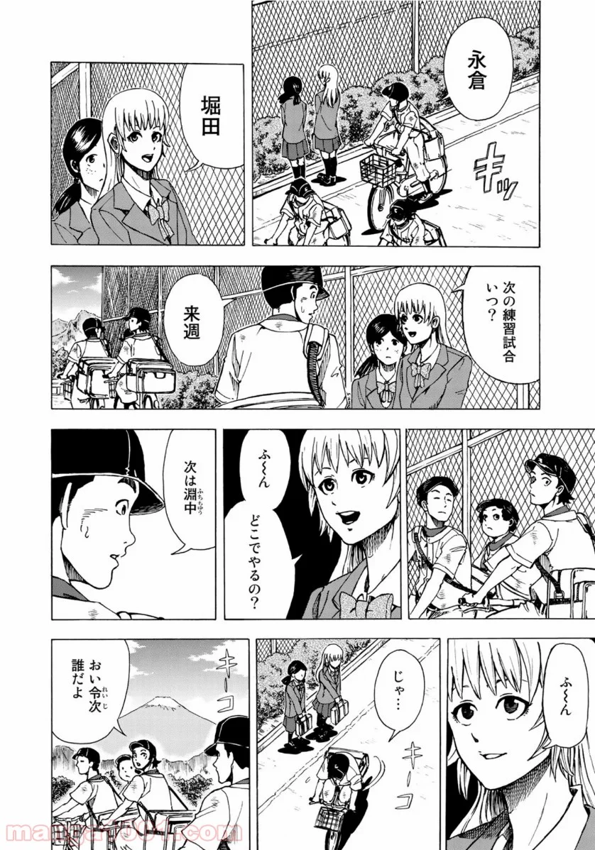 グラゼニ 夏之介の青春 第1話 - Page 18