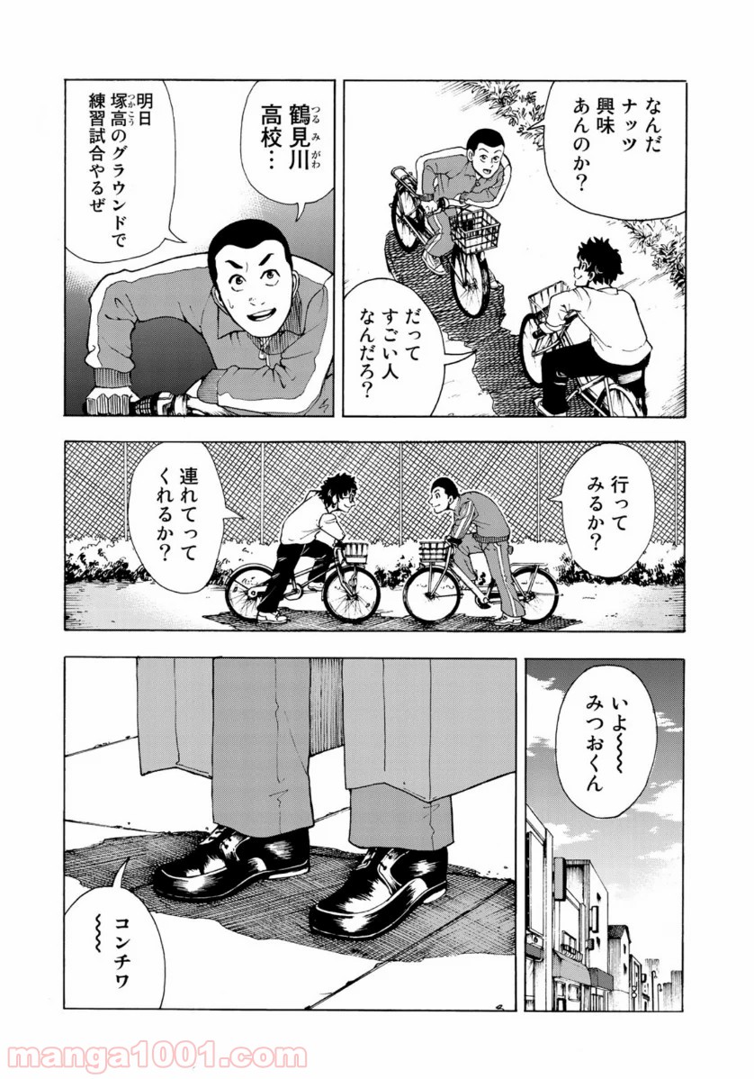 グラゼニ 夏之介の青春 第6話 - Page 23