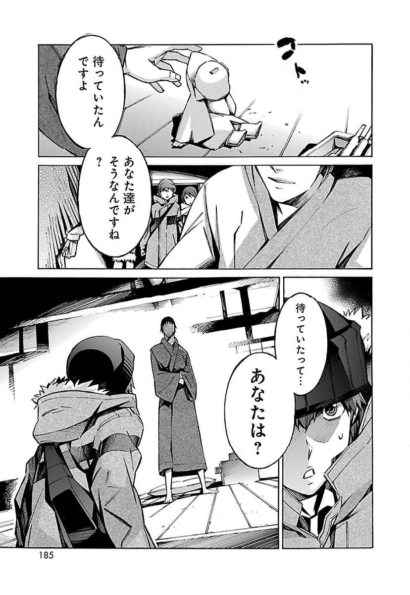 鉄のラインバレル 第24話 - Page 43