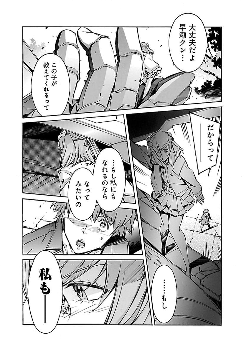 鉄のラインバレル 第49話 - Page 13