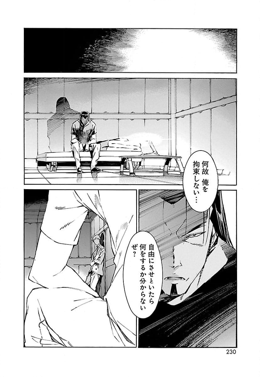 鉄のラインバレル 第118話 - Page 12