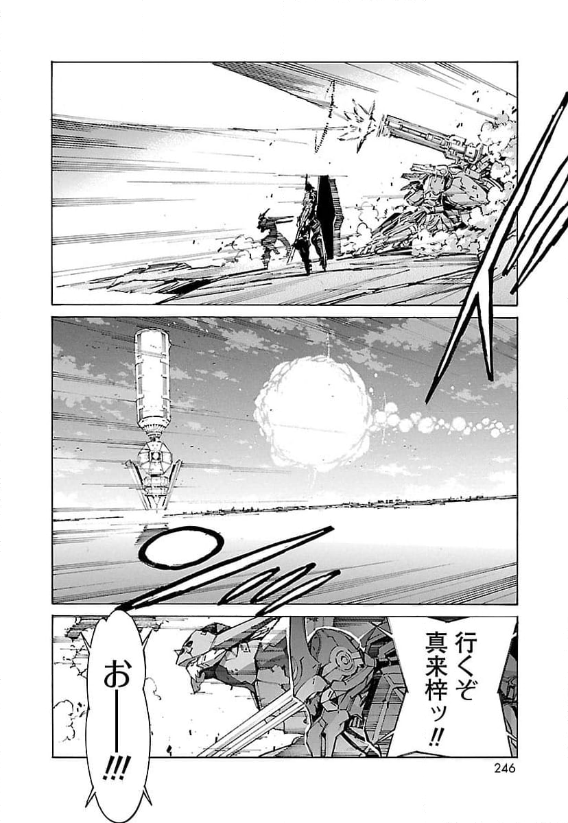 鉄のラインバレル 第101話 - Page 18