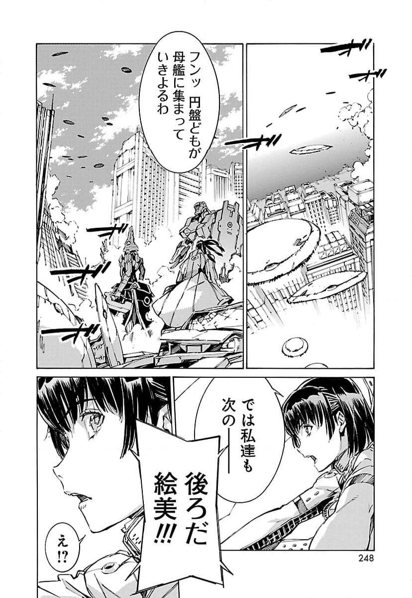 鉄のラインバレル 第101話 - Page 20