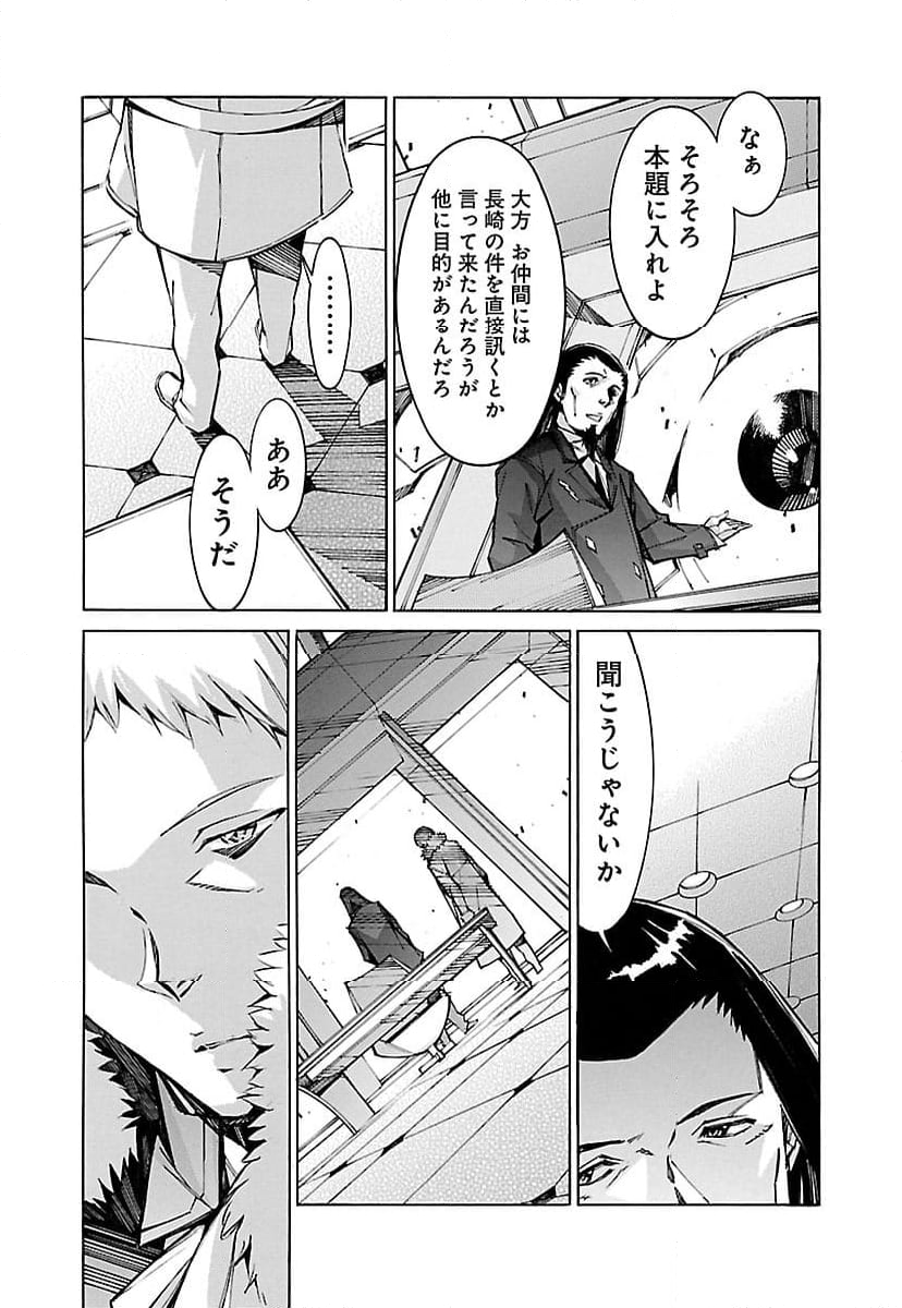 鉄のラインバレル 第59話 - Page 19