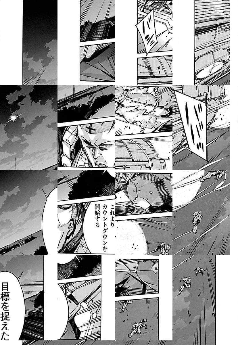 鉄のラインバレル 第69話 - Page 11