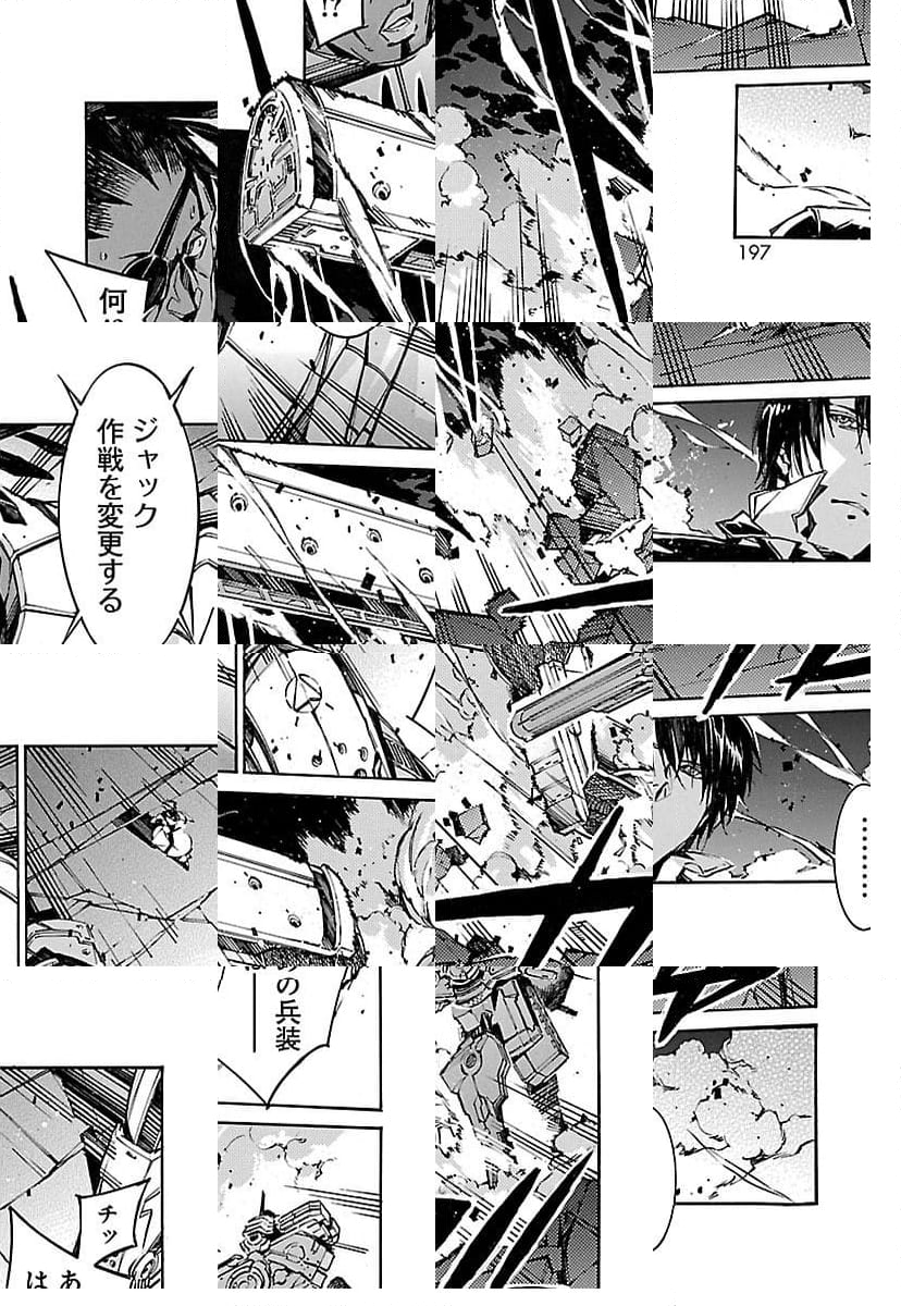 鉄のラインバレル 第69話 - Page 33