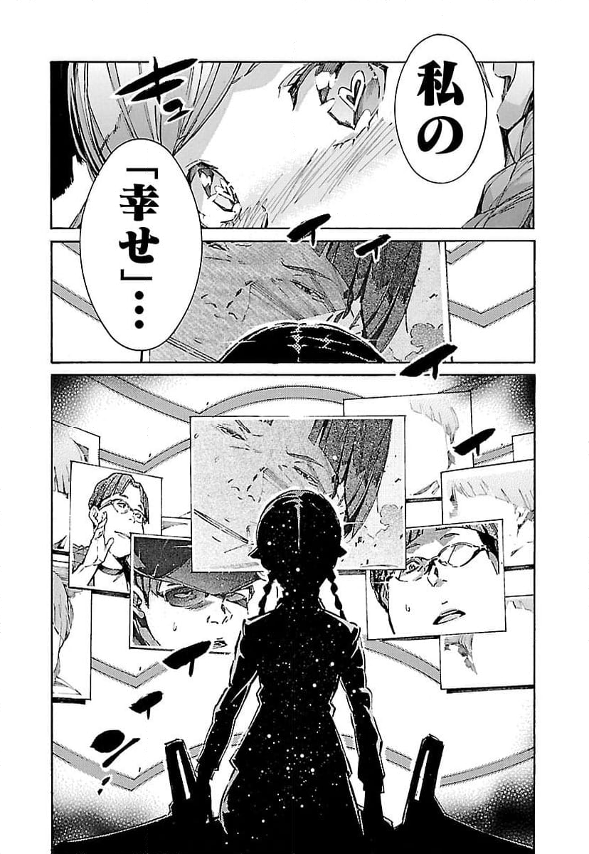 鉄のラインバレル 第114話 - Page 16