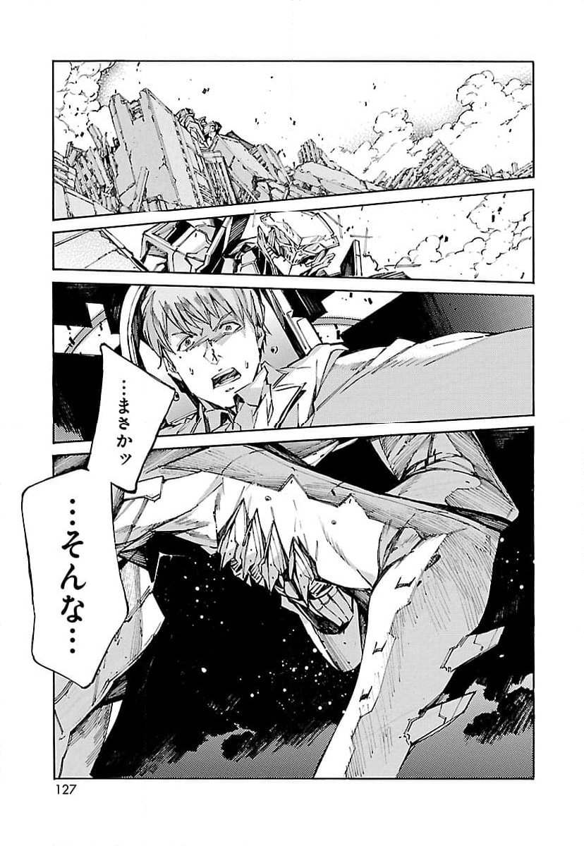 鉄のラインバレル 第114話 - Page 29