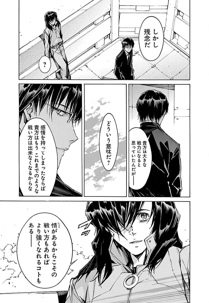 鉄のラインバレル 第85話 - Page 7