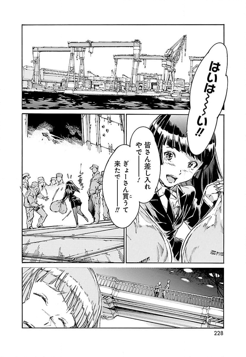 鉄のラインバレル 第110話 - Page 10