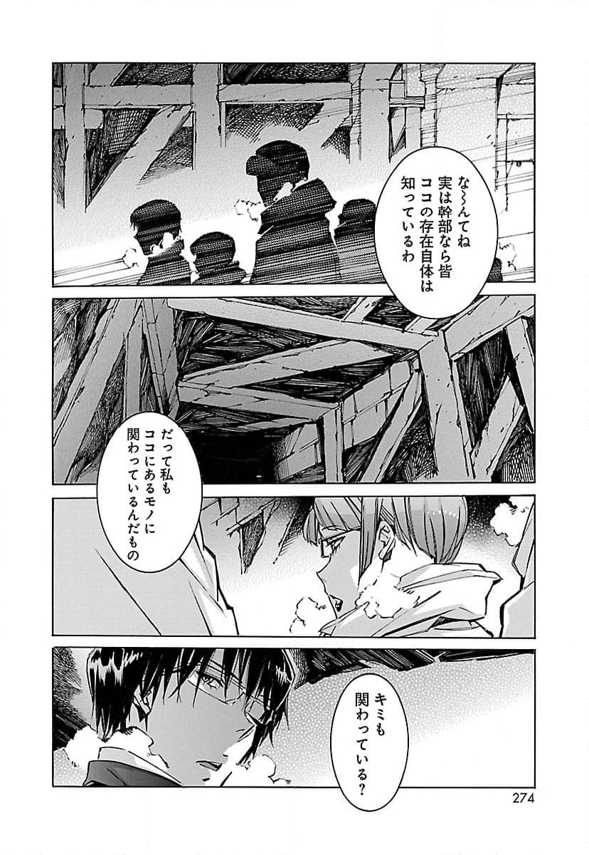 鉄のラインバレル 第64話 - Page 30