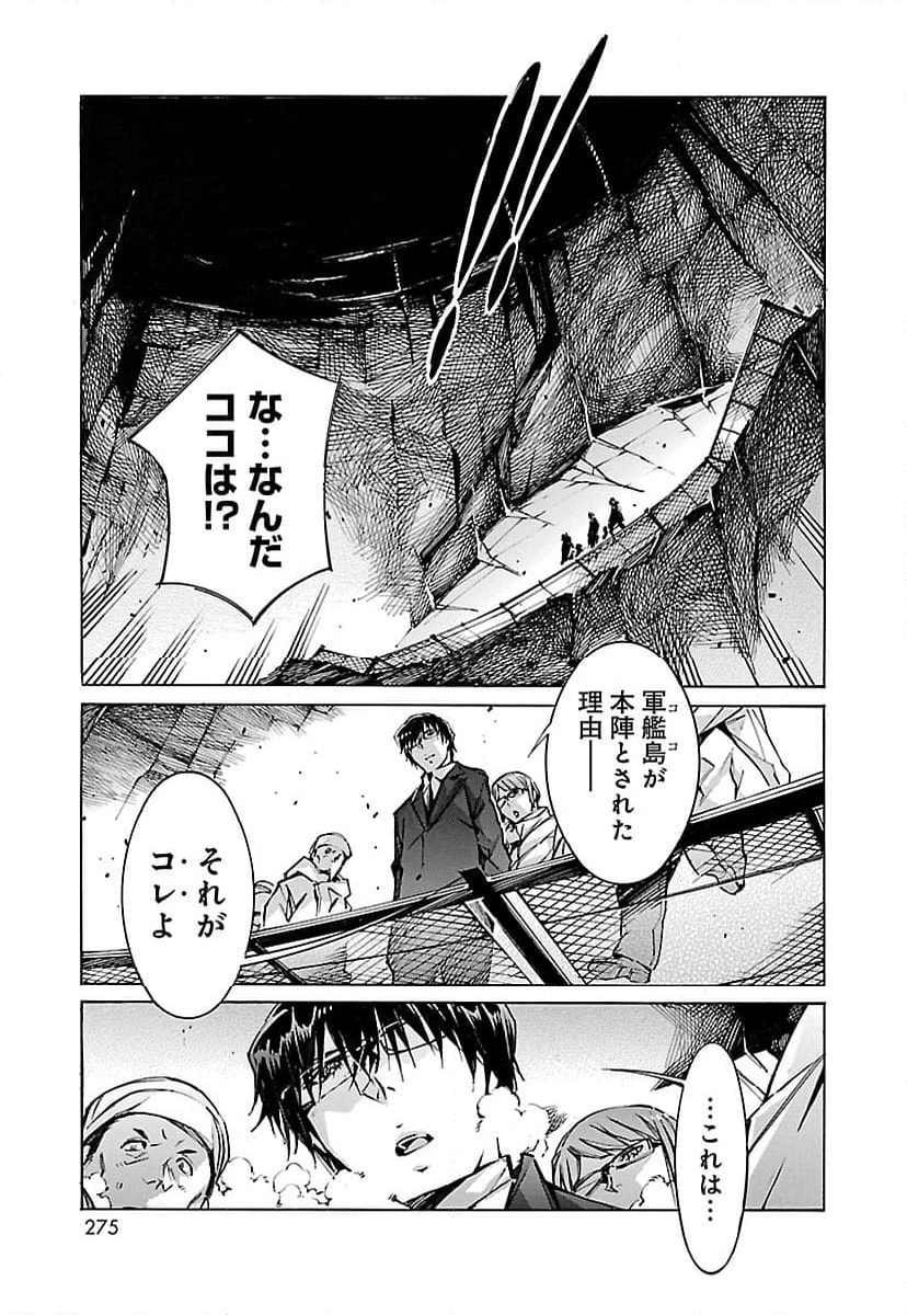 鉄のラインバレル 第64話 - Page 31