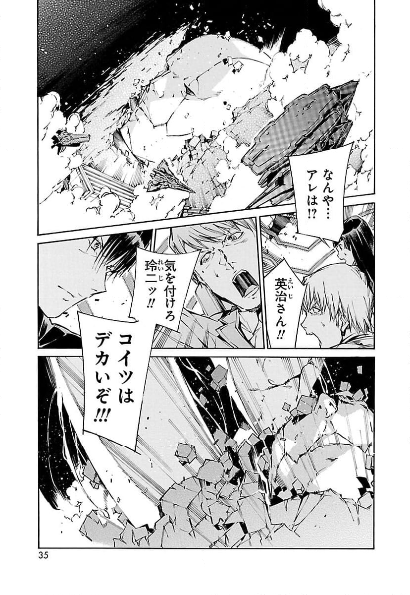 鉄のラインバレル 第119話 - Page 20