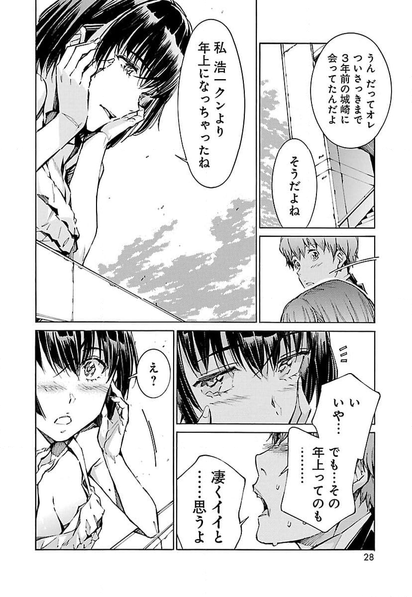 鉄のラインバレル 第103話 - Page 20