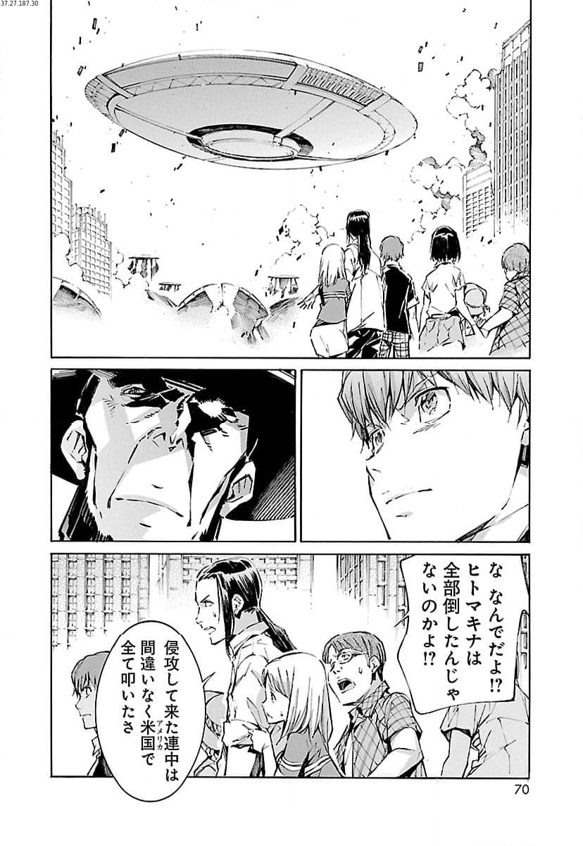 鉄のラインバレル 第105話 - Page 2