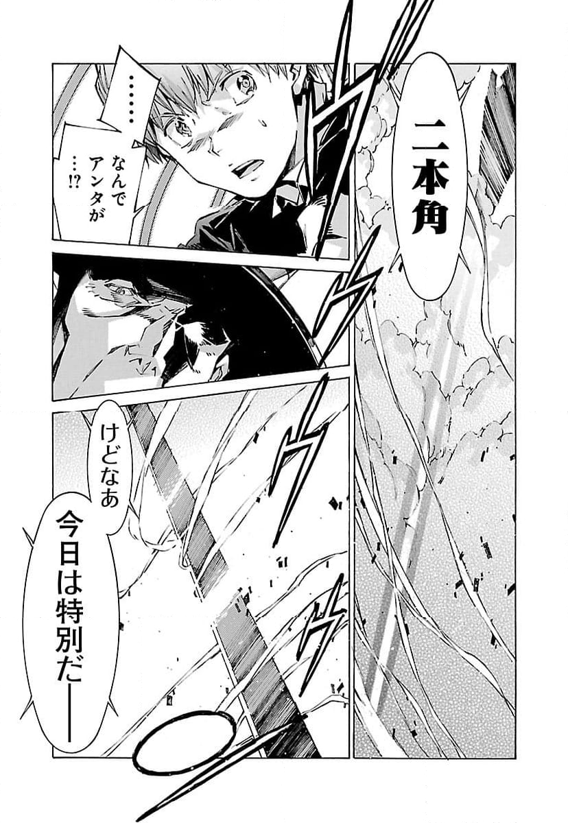 鉄のラインバレル 第105話 - Page 27