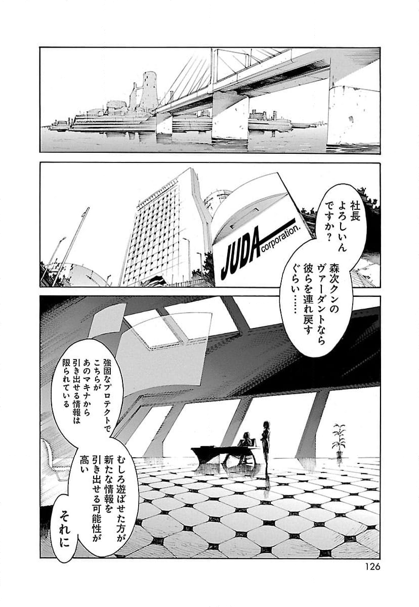 鉄のラインバレル 第3話 - Page 26