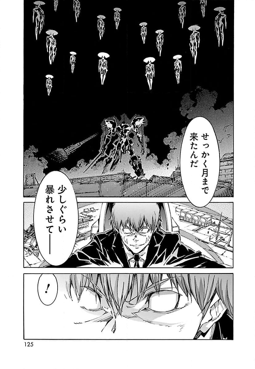 鉄のラインバレル 第90話 - Page 7