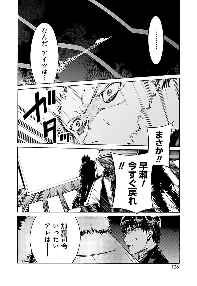 鉄のラインバレル 第90話 - Page 8