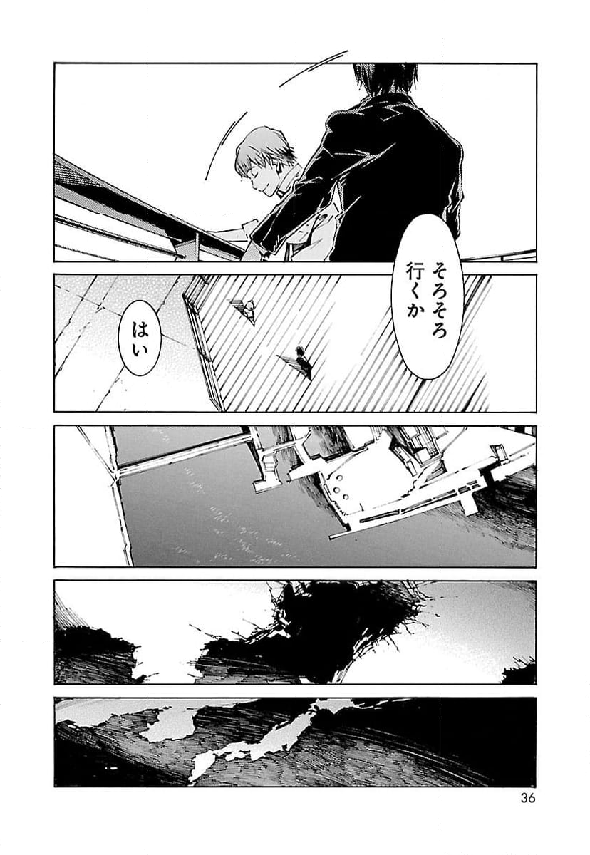 鉄のラインバレル 第111話 - Page 28