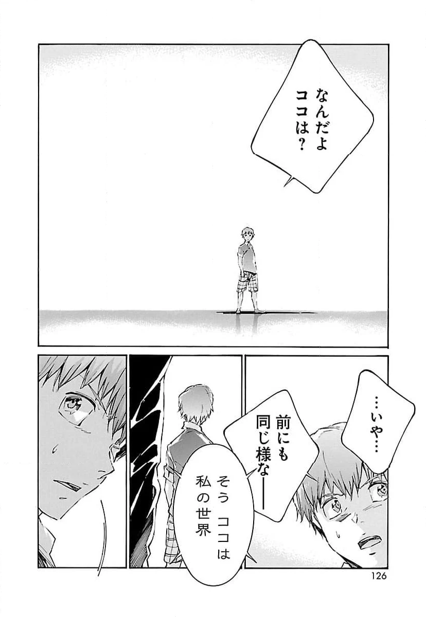 鉄のラインバレル 第106話 - Page 28