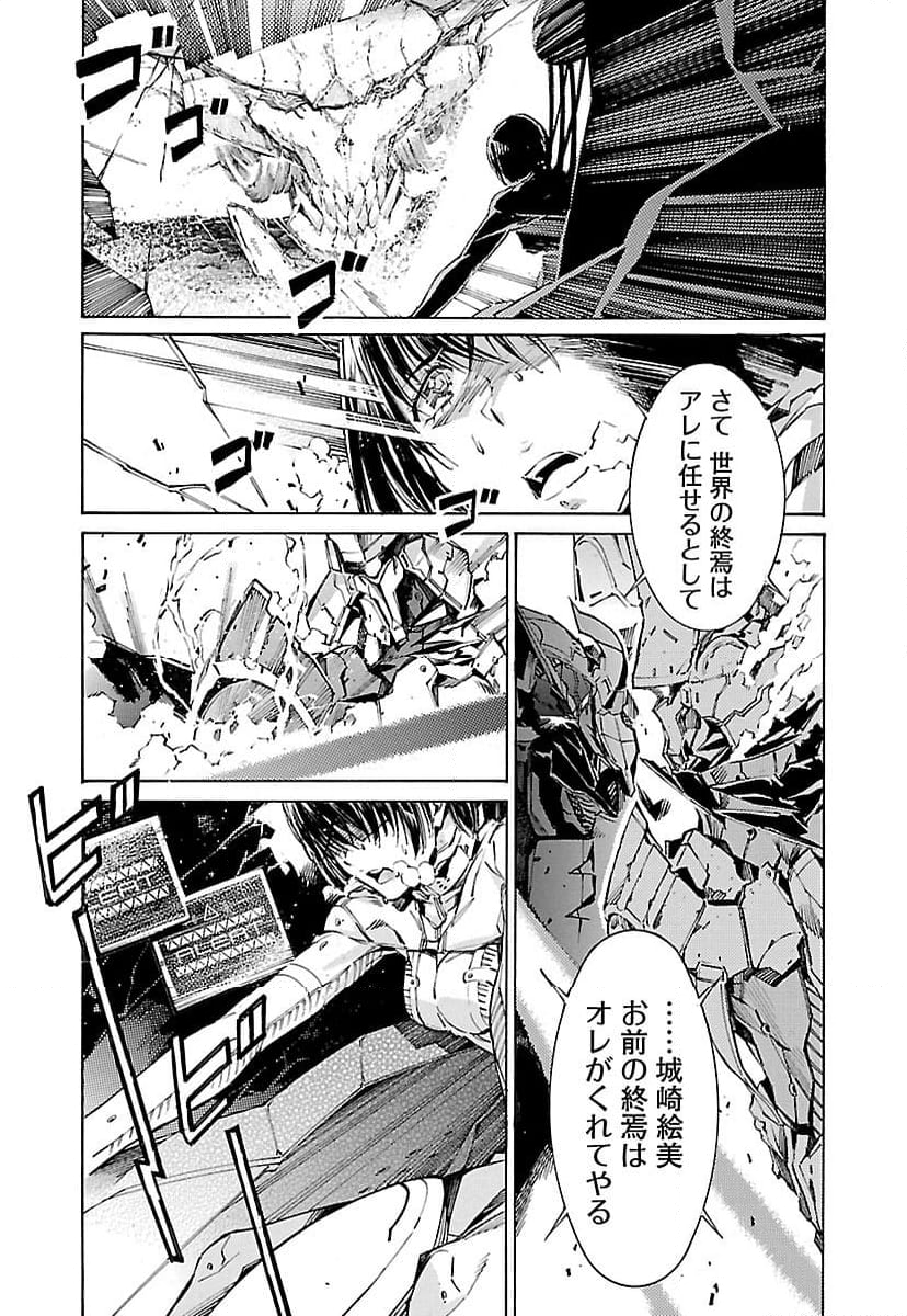 鉄のラインバレル 第102話 - Page 15