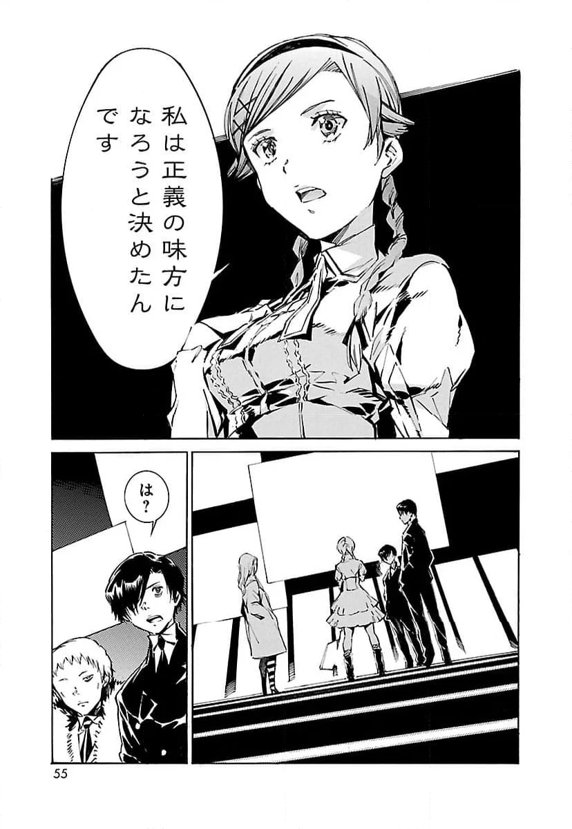 鉄のラインバレル 第95話 - Page 11