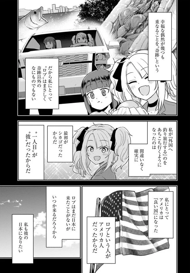 鍋に弾丸を受けながら 第11話 - Page 7