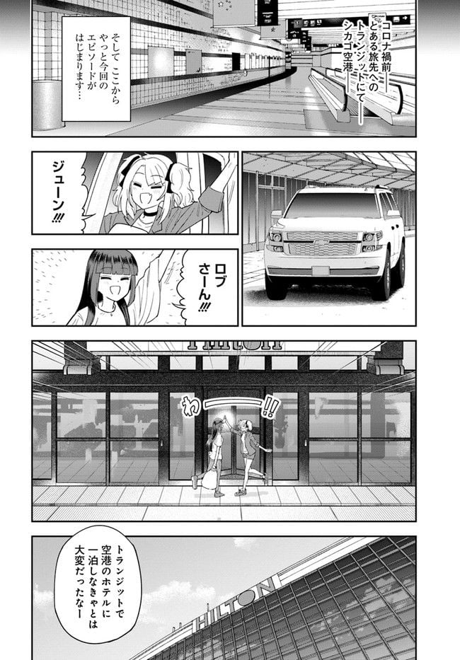 鍋に弾丸を受けながら 第11話 - Page 8