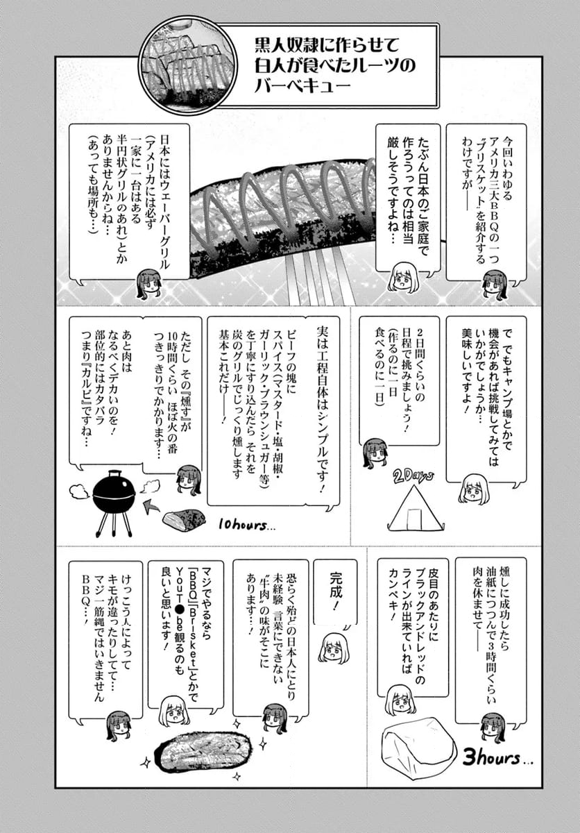 鍋に弾丸を受けながら 第28話 - Page 20