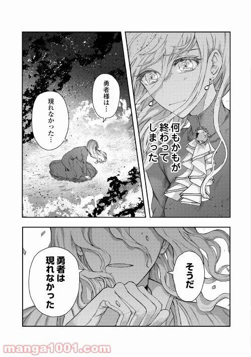 巻き戻り公爵令嬢ですが魔王チートで最強勇者になりました!? - 第1話 - Page 3