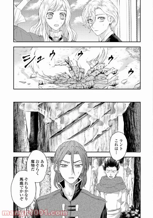 巻き戻り公爵令嬢ですが魔王チートで最強勇者になりました!? 第1話 - Page 21