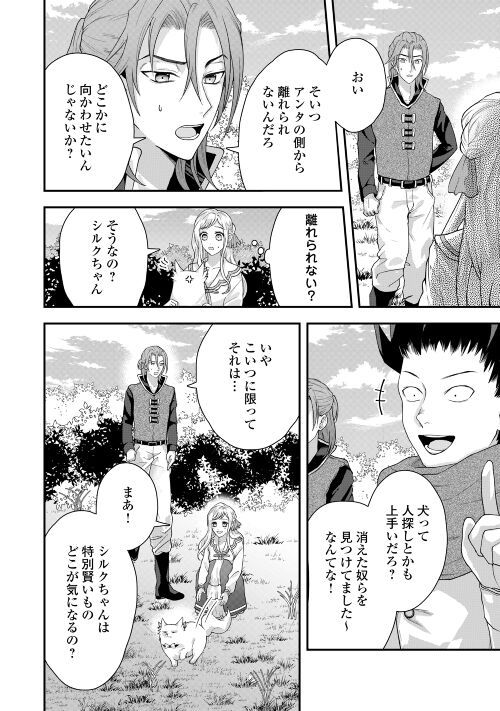 巻き戻り公爵令嬢ですが魔王チートで最強勇者になりました!? - 第5話 - Page 12