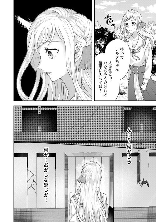 巻き戻り公爵令嬢ですが魔王チートで最強勇者になりました!? - 第5話 - Page 14