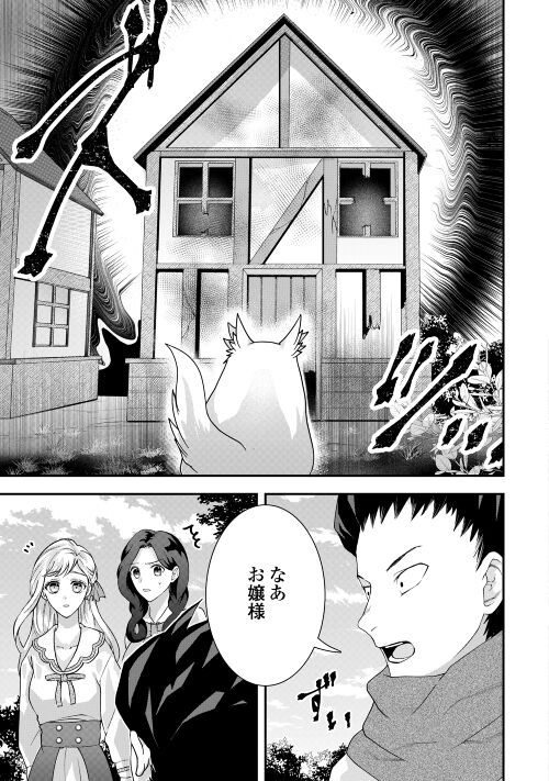 巻き戻り公爵令嬢ですが魔王チートで最強勇者になりました!? 第5話 - Page 7