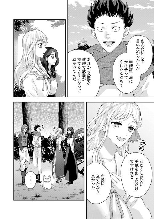 巻き戻り公爵令嬢ですが魔王チートで最強勇者になりました!? - 第5話 - Page 8