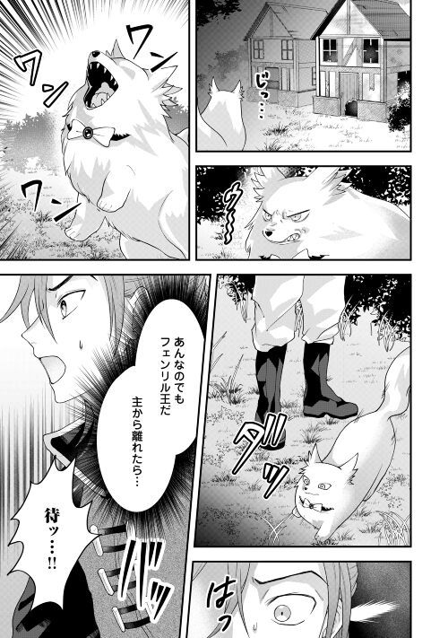 巻き戻り公爵令嬢ですが魔王チートで最強勇者になりました!? - 第5話 - Page 9