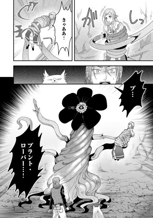 巻き戻り公爵令嬢ですが魔王チートで最強勇者になりました!? - 第6話 - Page 18