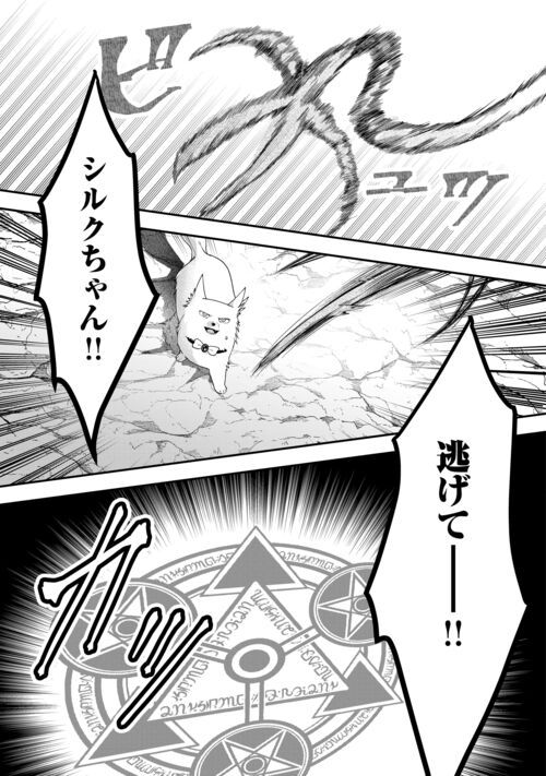 巻き戻り公爵令嬢ですが魔王チートで最強勇者になりました!? - 第6話 - Page 25