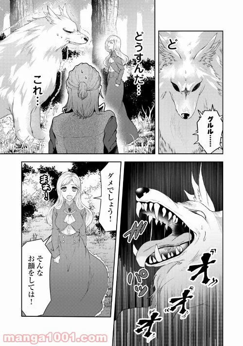 巻き戻り公爵令嬢ですが魔王チートで最強勇者になりました!? - 第3話 - Page 13