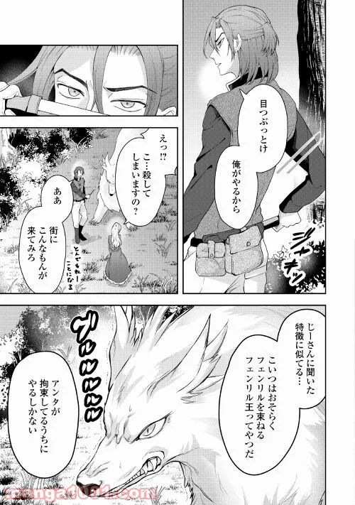 巻き戻り公爵令嬢ですが魔王チートで最強勇者になりました!? - 第3話 - Page 17