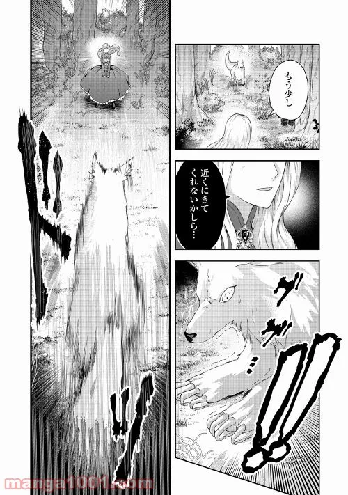 巻き戻り公爵令嬢ですが魔王チートで最強勇者になりました!? - 第3話 - Page 8