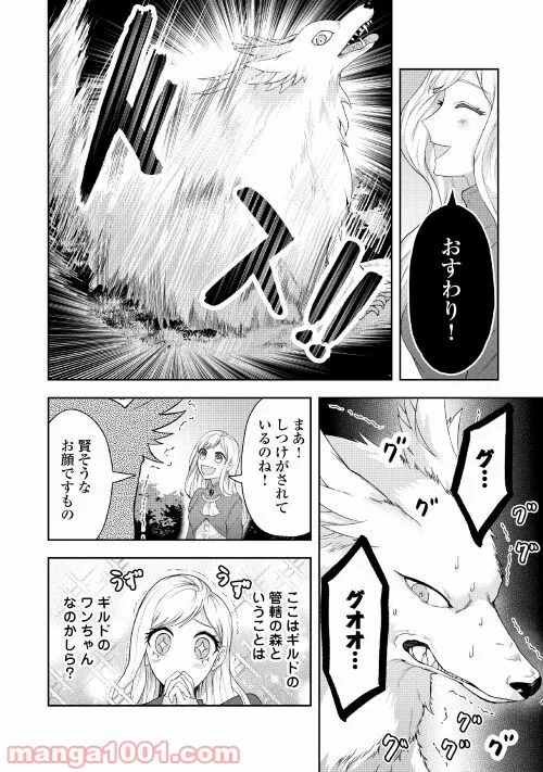 巻き戻り公爵令嬢ですが魔王チートで最強勇者になりました!? 第3話 - Page 10