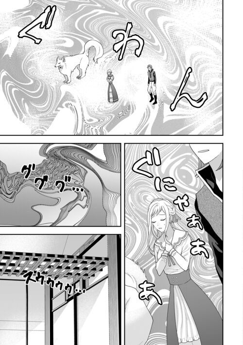 巻き戻り公爵令嬢ですが魔王チートで最強勇者になりました!? - 第7話 - Page 17