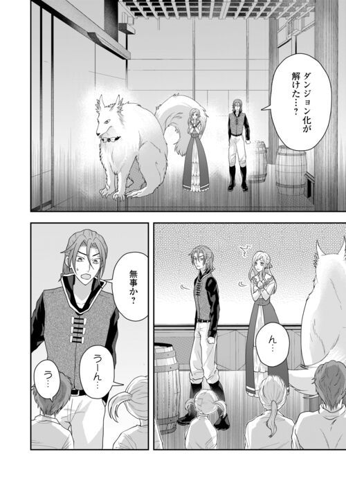 巻き戻り公爵令嬢ですが魔王チートで最強勇者になりました!? 第7話 - Page 18