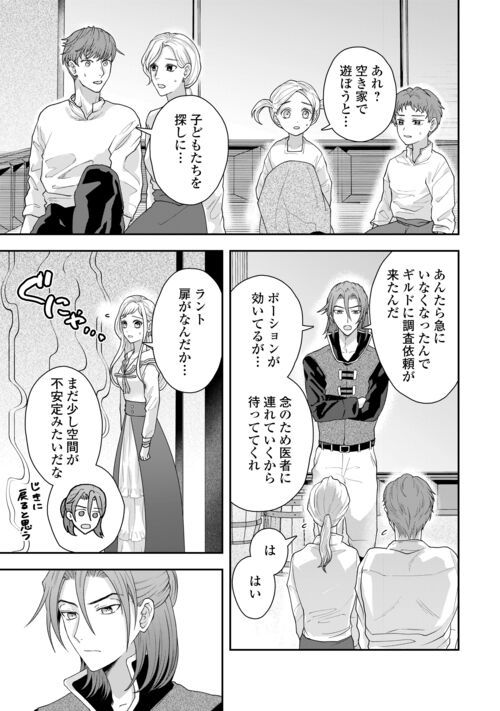 巻き戻り公爵令嬢ですが魔王チートで最強勇者になりました!? - 第7話 - Page 19