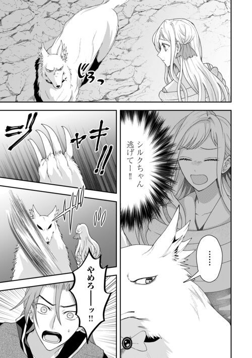 巻き戻り公爵令嬢ですが魔王チートで最強勇者になりました!? - 第7話 - Page 3